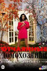 постер постер 4 сезон